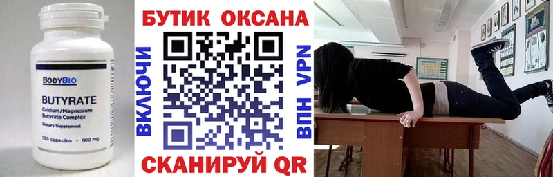 БУТИРАТ буратино  Дыгулыбгей 