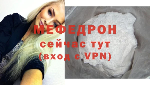 мефедрон мука Армянск