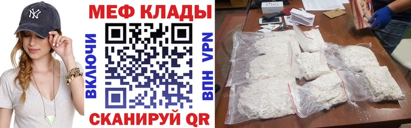 Мефедрон мука Дыгулыбгей