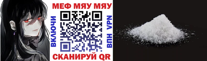 Мефедрон mephedrone  Дыгулыбгей 